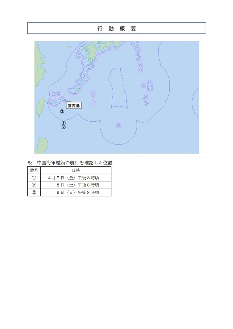 New JSDF report on CV-17 Shandong. Carrier has undertaken 120 flight ops over three days, 80 fixed wing, 40 heliborne. Carrier & escorts (054A   901 AOE) remains in a position ca 350 km east of Taiwan.中国海軍艦艇の動向について（CV17発着艦）n