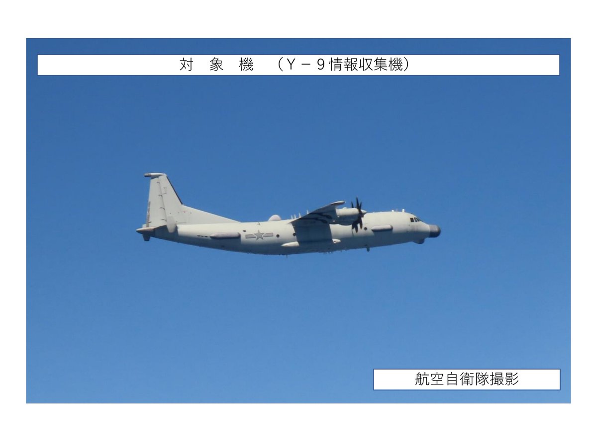 Japan MoD reporting that 2x PLA UAV circumnavigated Taiwan while being supported by a Y-9DZ