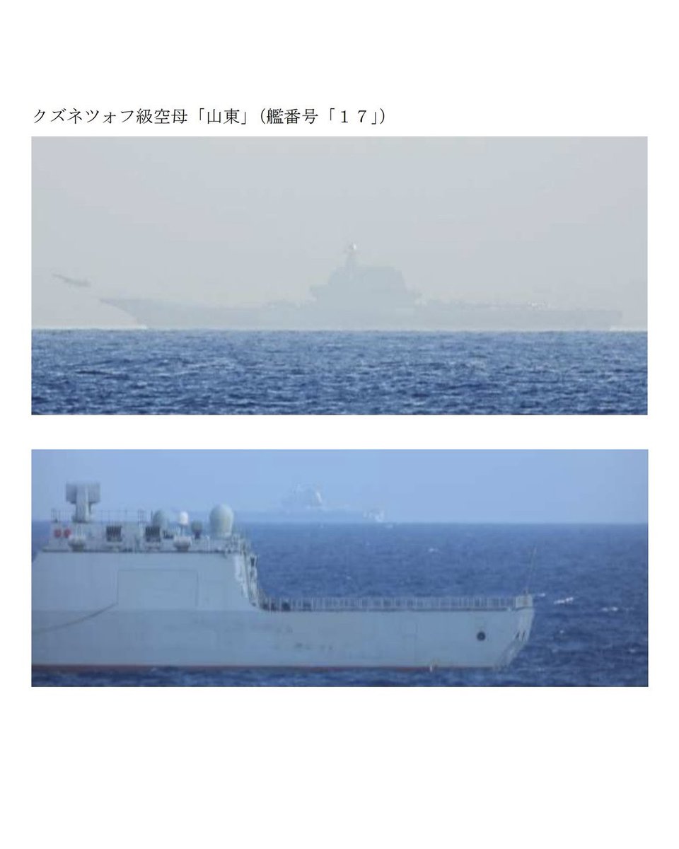 China’s Shandong carrier group entered the Western Pacific — its 2nd “far east” transit of the year and hot on the heels of drills in July. The location, ~250 miles SE of Taiwan, and composition of the 4-ship group are similar. Also in WESTPAC: the America Amphibious Ready Group