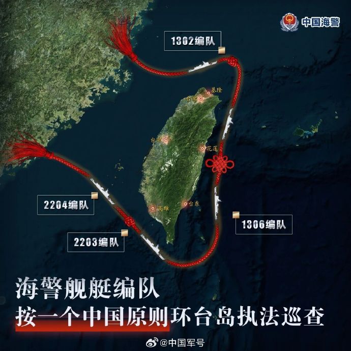 China's Coast Guard has released three images as part of its patrol activity around Taiwan during the PLA's joint exercise encircling the island.  The images show CCG vessels participating in law enforcement patrols around Taiwan and the outlying islands of Wuqiu and Mazu